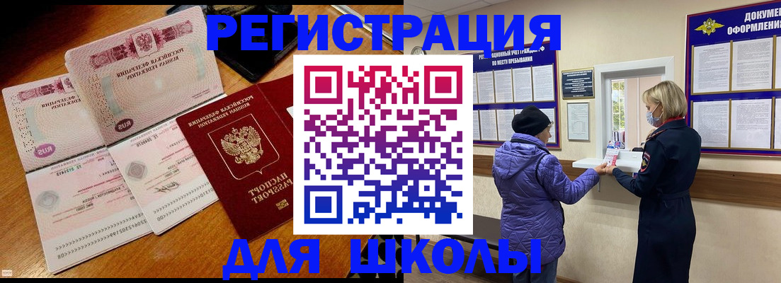 временная регистрация для всех в Инзе