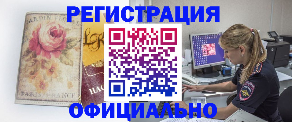 временная регистрация поиск в Инзе