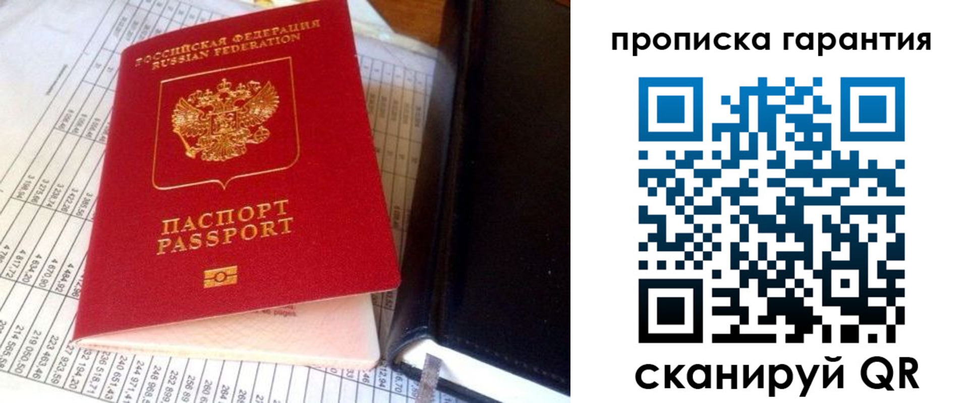 временная регистрация надежно в Инзе