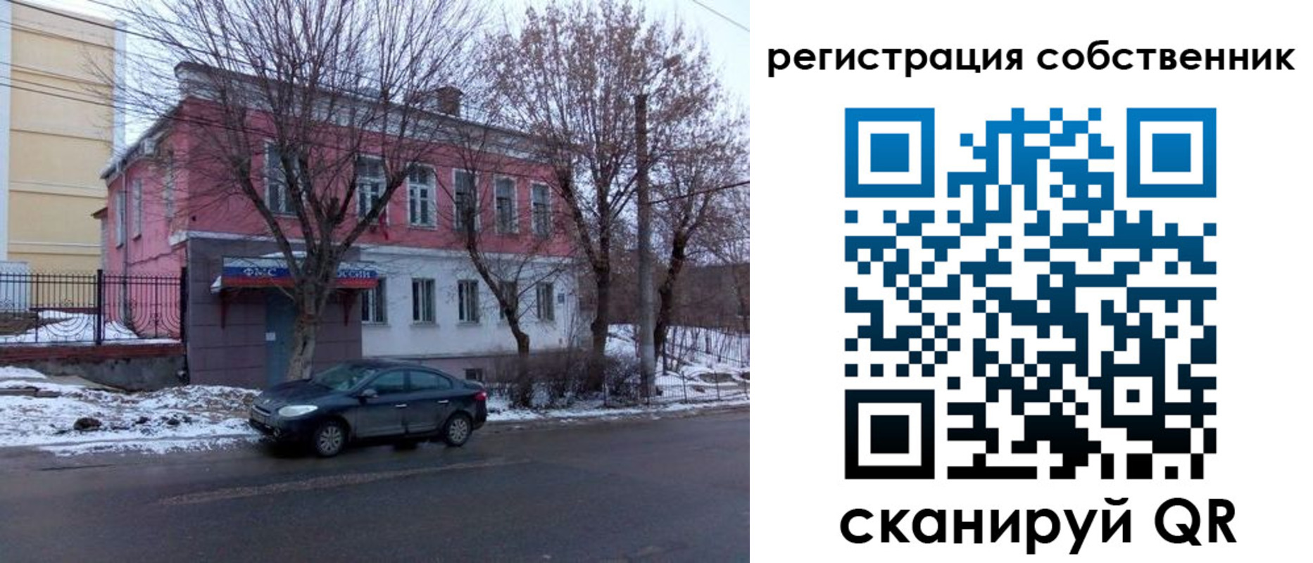 прописка в квартире в Инзе