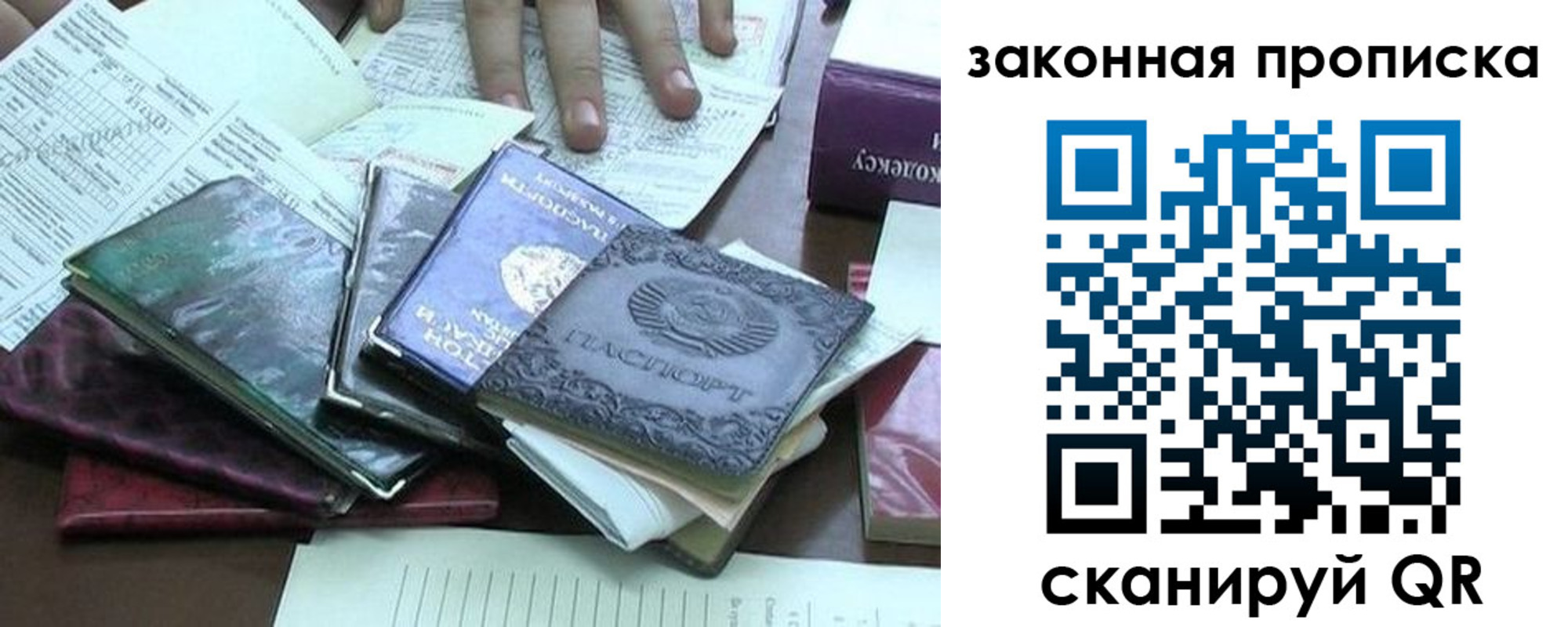 временная регистрация гарантия в Инзе