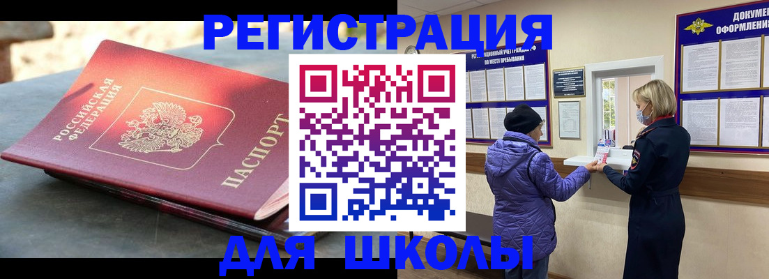 прописка ребенка в Инзе