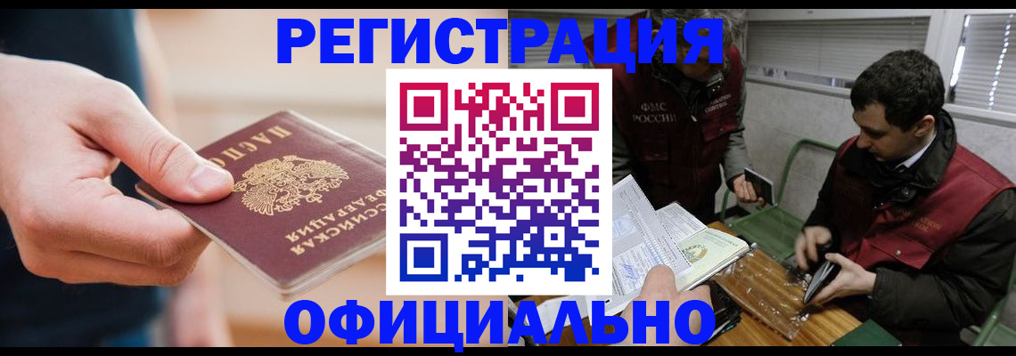 прописка паспорт в Инзе