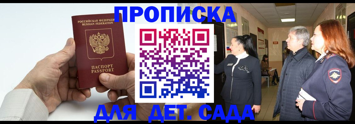 временная регистрация собственник в Инзе