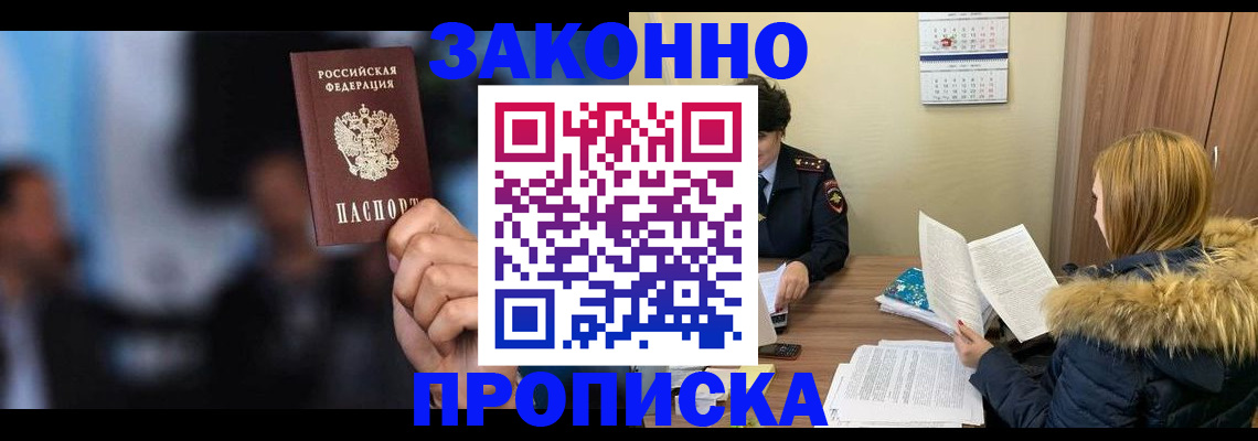 временная регистрация гарантия в Инзе