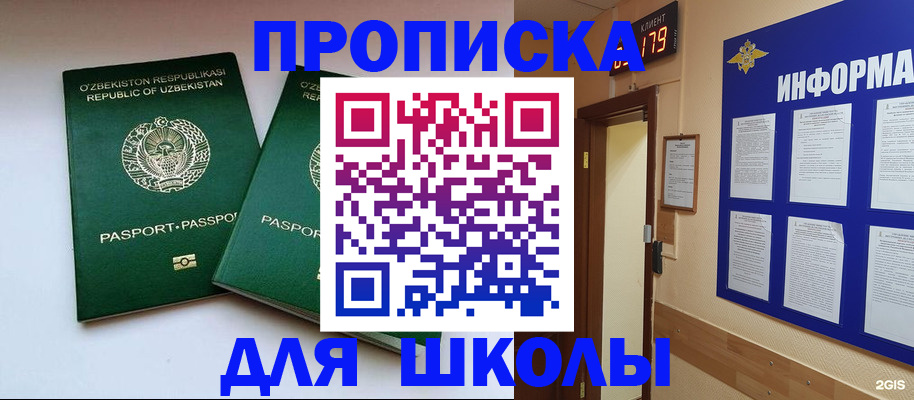 прописка от собственника в Инзе