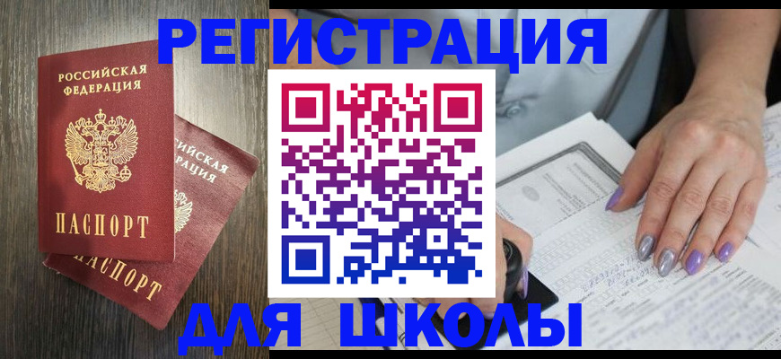 прописка для военкомата в Инзе