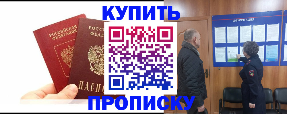 временная регистрация законно в Инзе