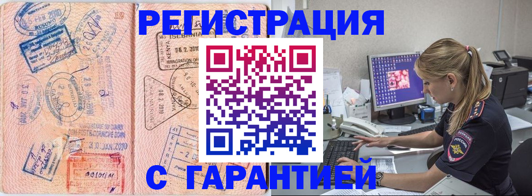 прописка паспорт в Инзе