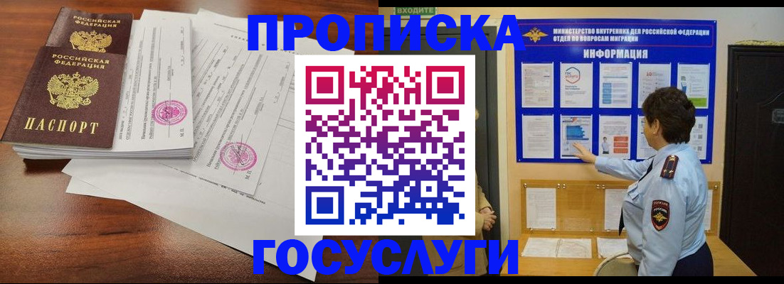 временная регистрация поиск в Инзе