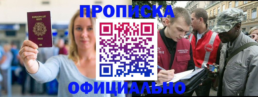 временная регистрация законно в Инзе